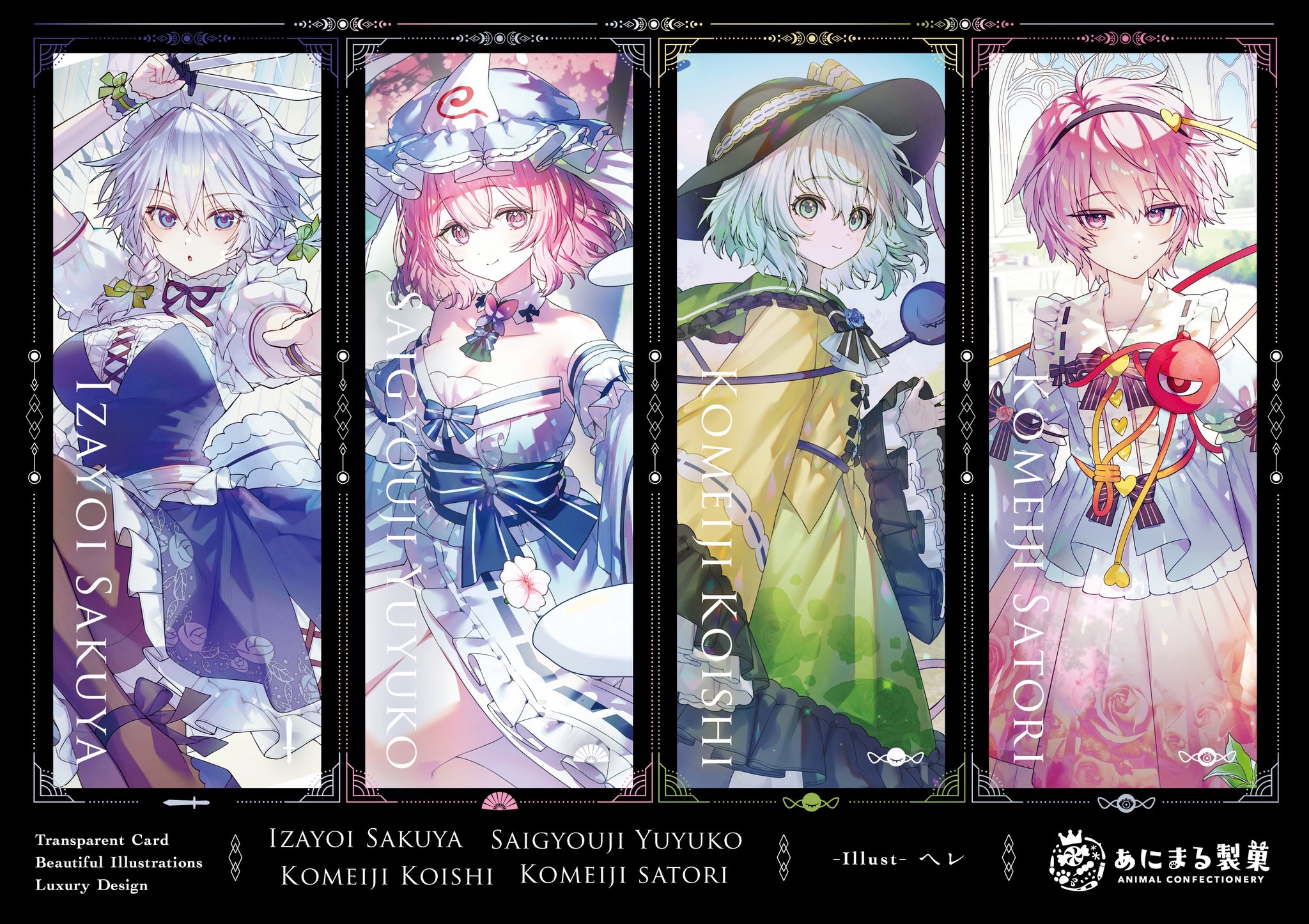 その他 クリアカード