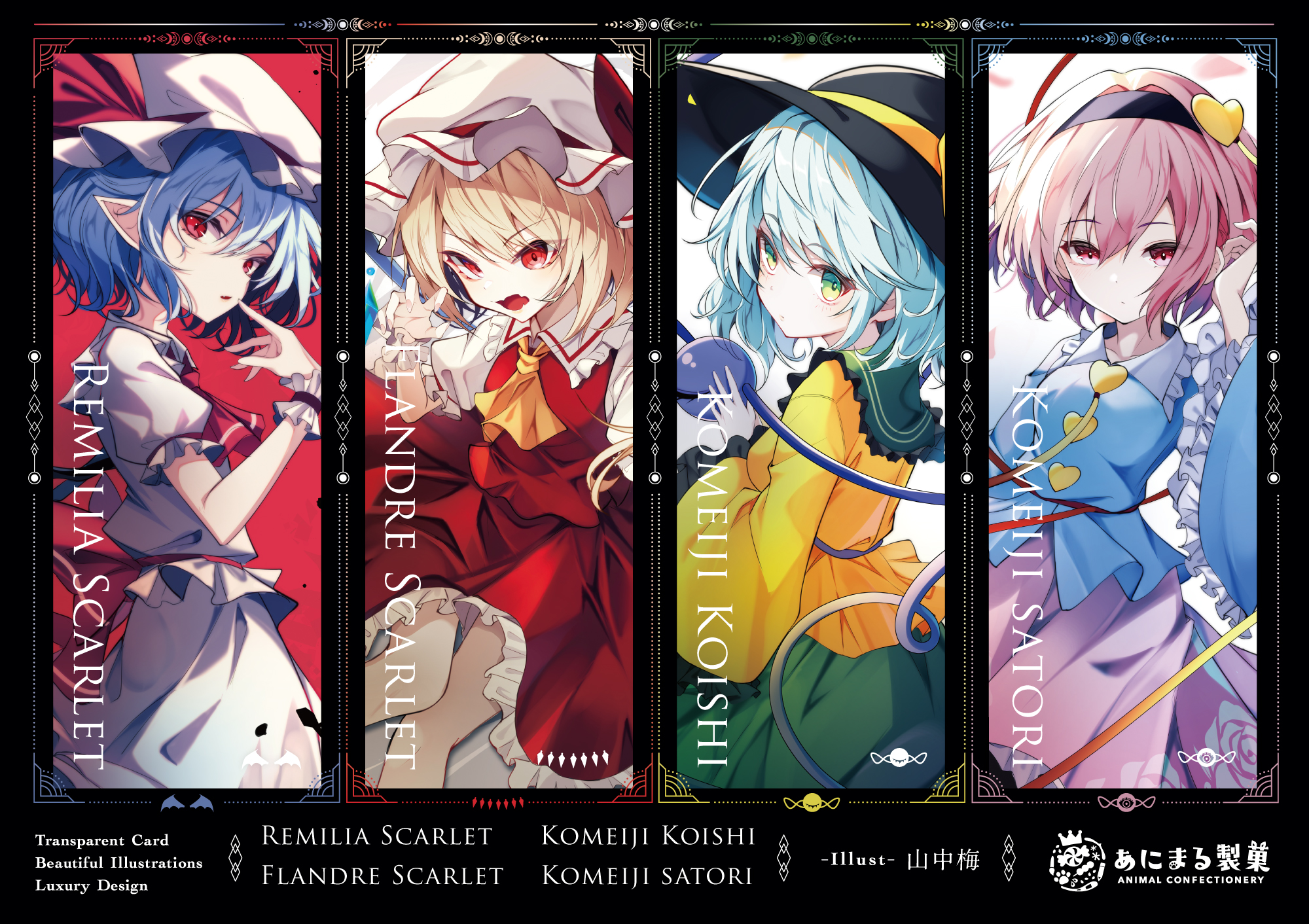 その他 クリアカード