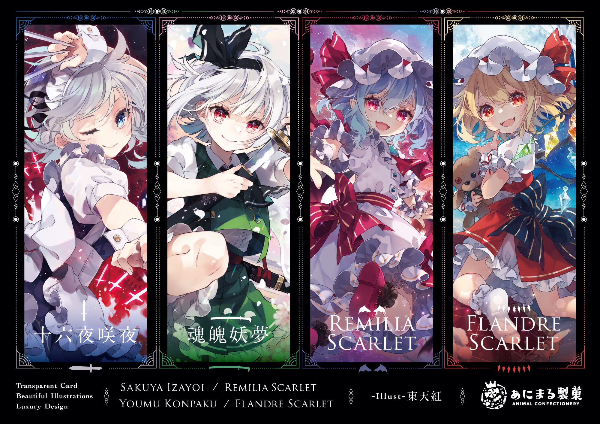 その他 クリアカード