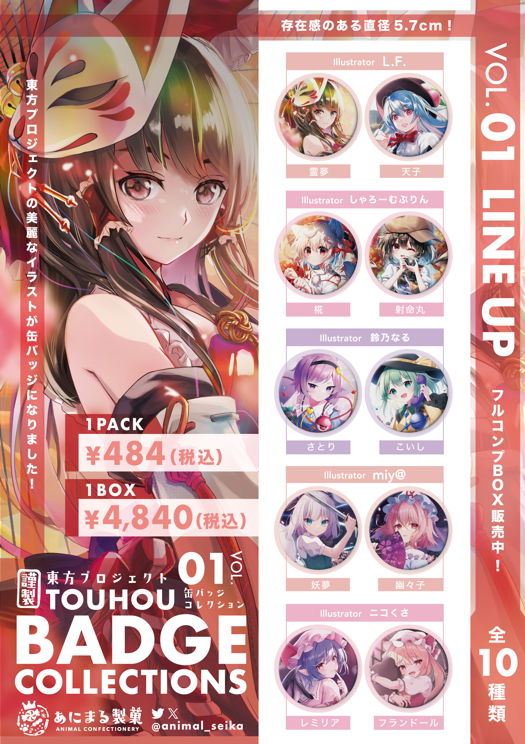 その他 バッジVol.1